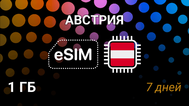 eSIM для Австрии — 1 ГБ, 7 дней, Hutchison 5G, мобильный интернет