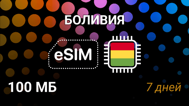 eSIM для Боливии — мобильный интернет, тарифы, Tigo 5G
