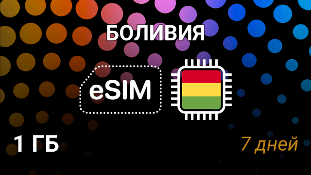 eSIM для Боливии — интернет 1 ГБ на 7 дней, Tigo 5G