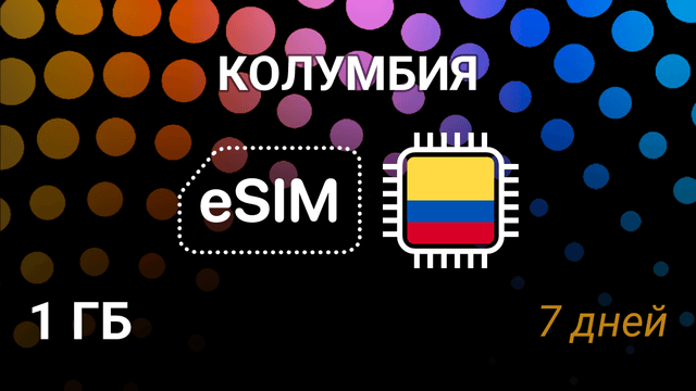 eSIM для Колумбии — 1 ГБ, 7 дней, movistar 5G, мобильный интернет