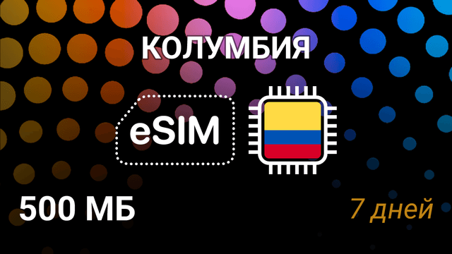 eSIM для Колумбии — мобильный интернет, movistar, 500MB, 7 дней