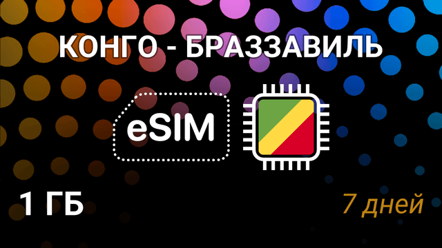 eSIM для Конго-Браззавиль — 1 ГБ, 7 дней, Airtel 4G, мобильный интернет
