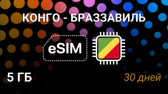 eSIM для Конго (Браззавиль): 5 ГБ, 30 дней, Airtel 4G