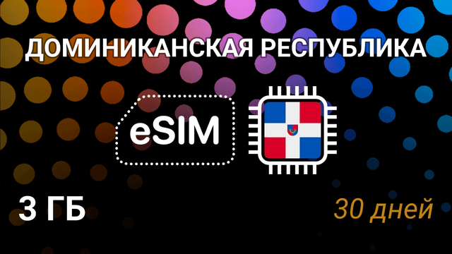 eSIM Доминикана — мобильный интернет 3GB на 30 дней, Altice 3G