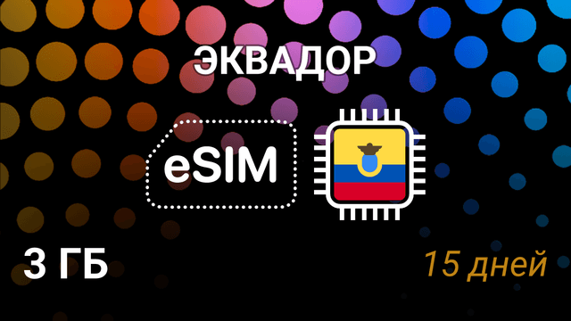 eSIM Эквадор — интернет 3 ГБ на 15 дней, Movistar 5G