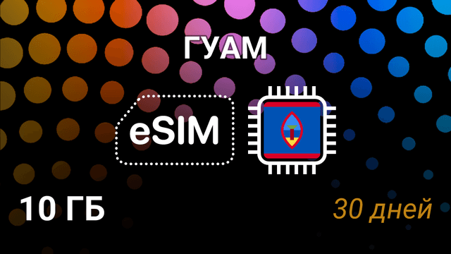 eSIM для Гуама — 10 ГБ, 30 дней, мобильный интернет, Docomo