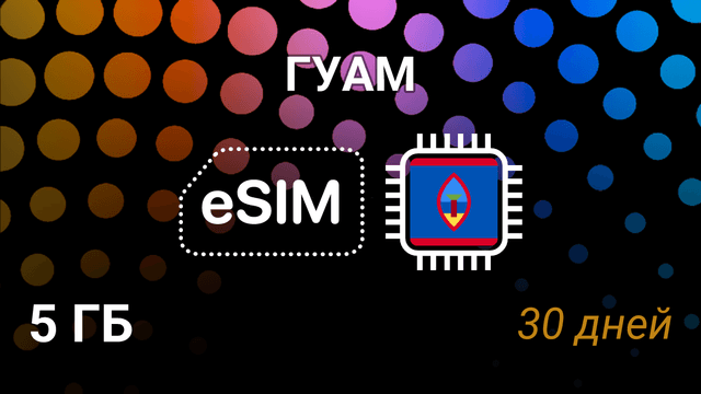eSIM для Гуама — 5 ГБ, 30 дней, Docomo 4G — мобильный интернет