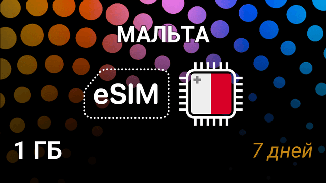 eSIM для Мальты — 1 ГБ на 7 дней, 5G, GO, Melita, Vodafone