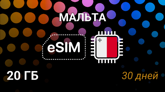 eSIM для Мальты — 20 ГБ, 30 дней, 5G | GO, Melita, Vodafone