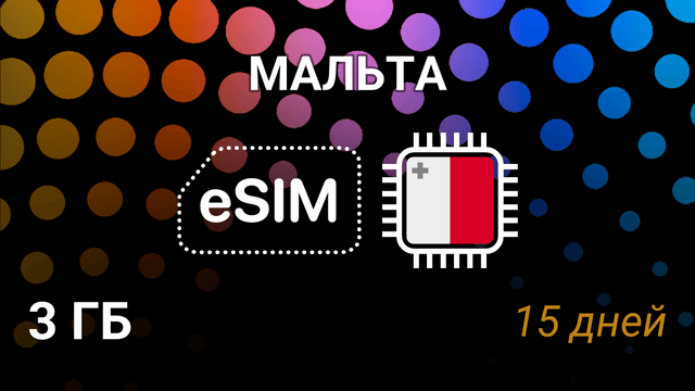 eSIM для Мальты — 3 ГБ, 15 дней, 5G, GO, Melita, Vodafone