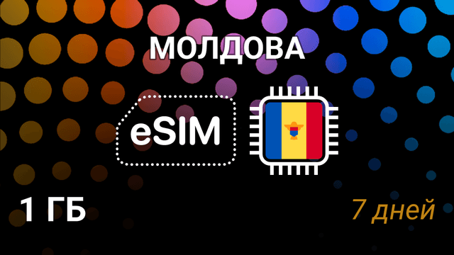 eSIM Молдова — интернет 1 ГБ на 7 дней, Orange, Unité, 5G