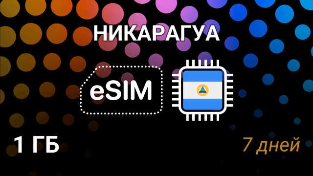eSIM для Никарагуа — 1 ГБ, 7 дней, movistar 4G, мобильный интернет