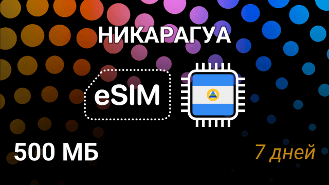 eSIM для Никарагуа — 500 МБ, 7 дней, movistar 4G, мобильный интернет