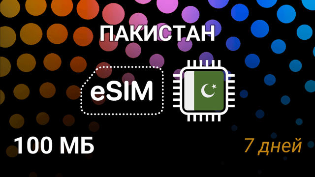 eSIM для Пакистана — мобильный интернет Jazz 100MB, 7 дней