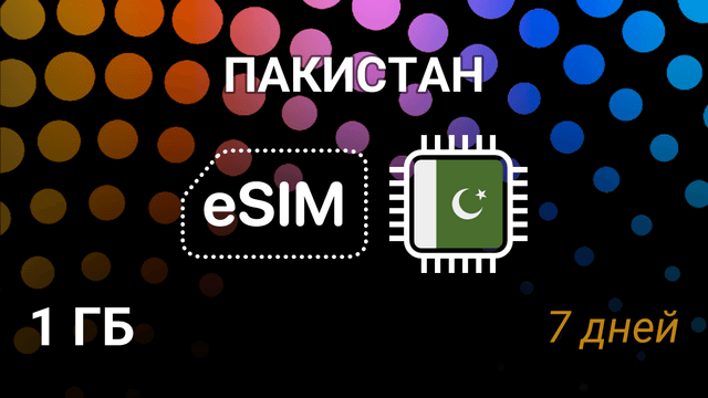 eSIM для Пакистана — 1 ГБ, 7 дней, Jazz 4G, мобильный интернет