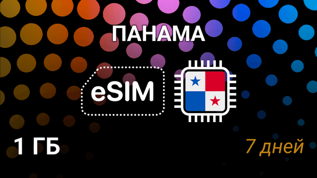 eSIM для Панамы — 1 ГБ, 7 дней, movistar 4G, мобильный интернет