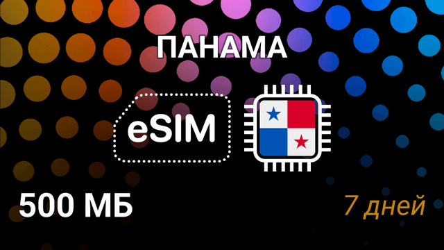 eSIM для Панамы — 500 МБ, 7 дней, movistar 4G, мобильный интернет