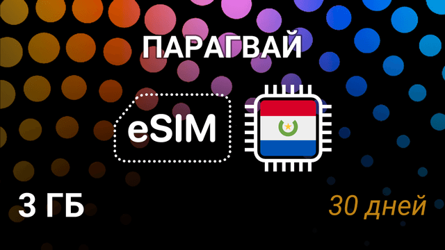 eSIM для Парагвая — 3 ГБ, 30 дней, Claro и Tigo, мобильный интернет