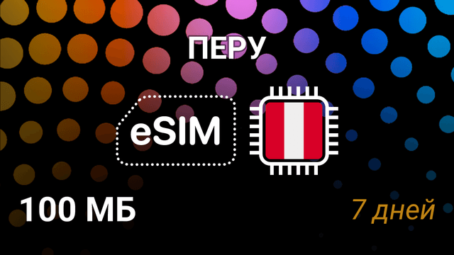 eSIM Перу — мобильный интернет 100 МБ на 7 дней, Claro, Entel, Movistar