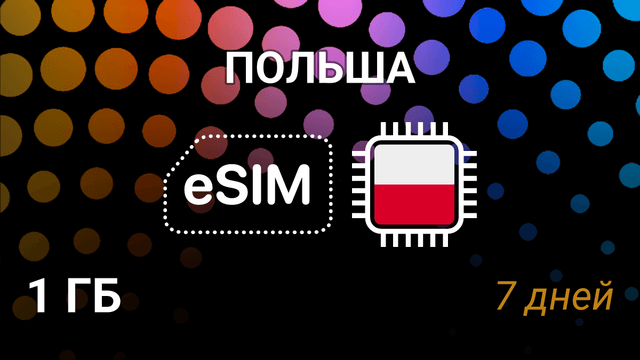eSIM для Польши — 1 ГБ на 7 дней, Orange, Play, Plus, 5G