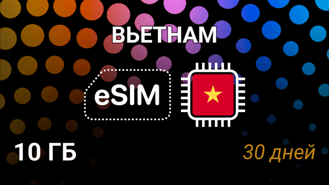 eSIM Вьетнам — 10 ГБ, 30 дней, Vinaphone 4G, мобильный интернет