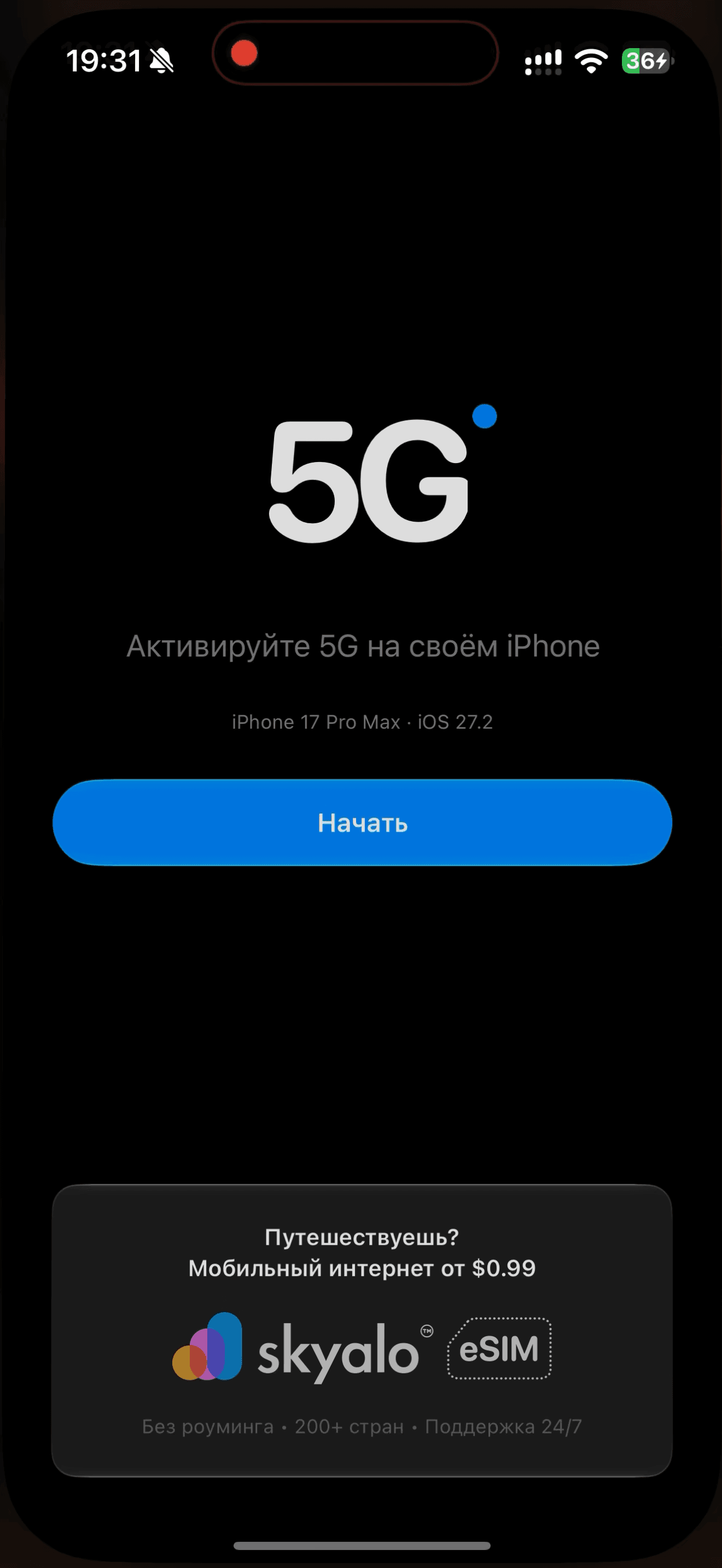 Главный экран приложения 5G On на iPhone